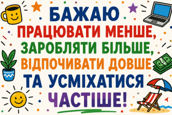 Веселі привітання з днем народження колезі картинка