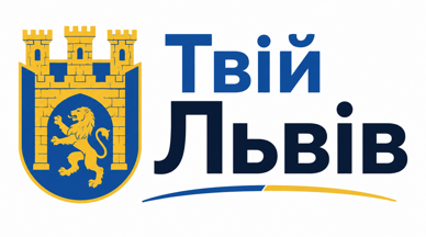 Твій Львів